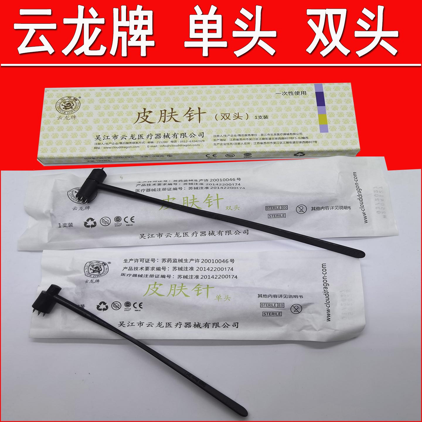 云龙牌皮肤针七星针梅花针放血用