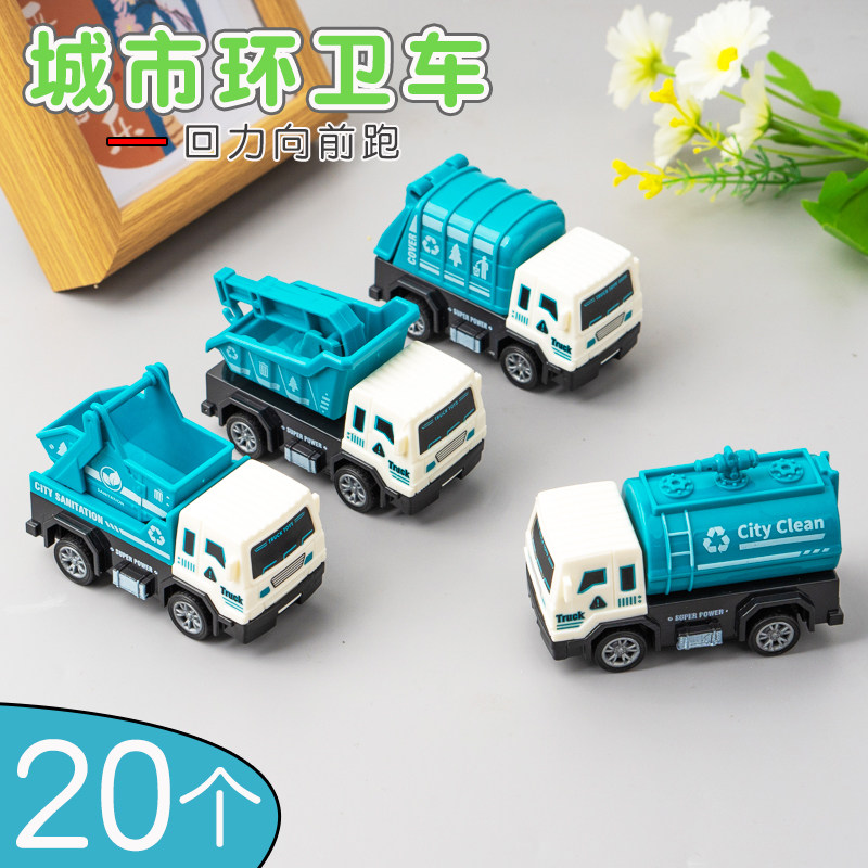 创意回力小车城市环卫车水罐车儿童小玩具礼物幼儿园奖品节日活动
