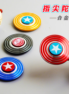 指尖陀螺创意儿童玩具小学生奖品