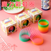 魔力彩虹圈儿童玩具小礼物盒装 益智解压幼儿园小学生活动分享奖品