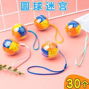 多可爱文具礼品创意益智迷宫圆球走珠3D魔方球儿童小礼物专注力训练小学生奖品