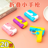 创意折叠小手枪玩具多功能儿童小礼品萝卜色可爱小奖品幼儿园解压