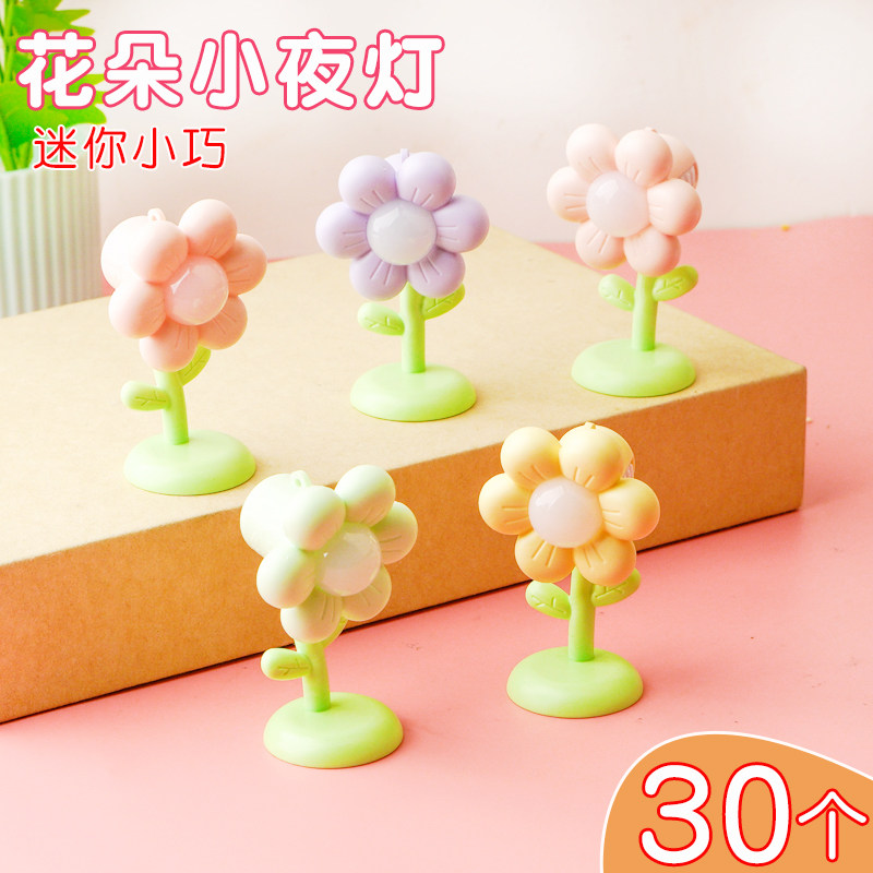 花朵小夜灯可爱摆件儿童礼物