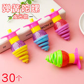 创意弹簧陀螺儿童小玩具夜市热卖 摆摊幼儿园小奖品活动分享好玩