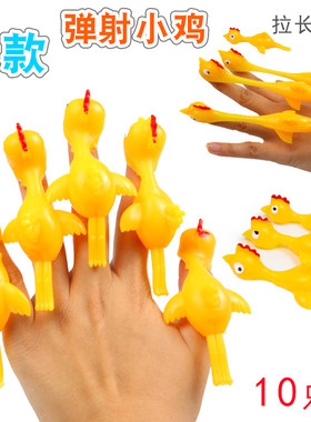 小玩具弹射网红小玩意整蛊新奇