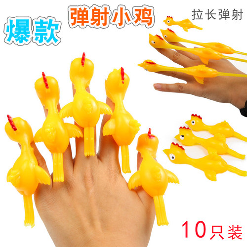 创意小玩具弹射火鸡网红小玩意儿泄整蛊趣味拉伸小黄鸡新奇特 - 封面