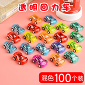 透明回力小汽车惯性小玩具幼儿园可爱小礼物活动小礼品送小朋友