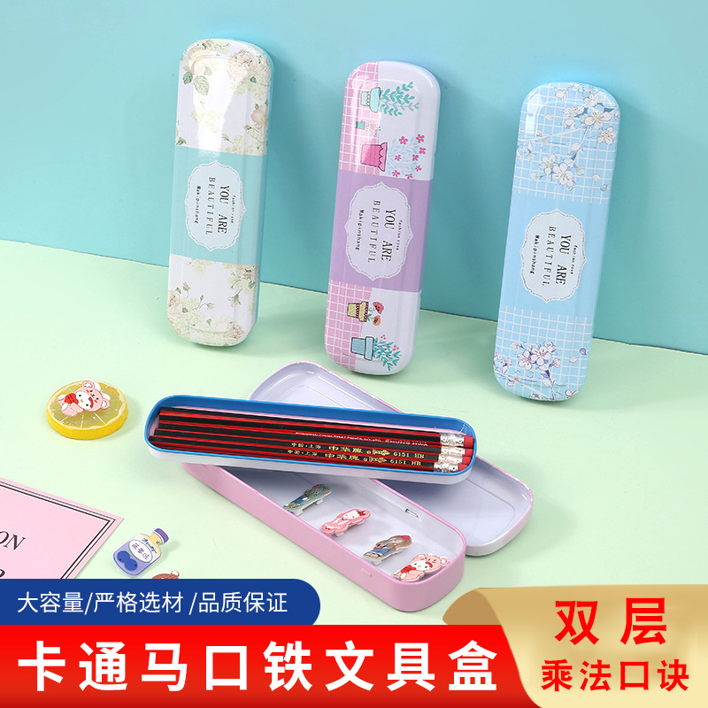 其它文具盒双层乘法口诀实用文具