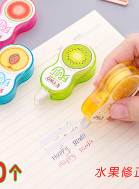 修正带小清新文具小学生奖品