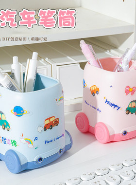 小汽车笔筒儿童文具礼品小学生