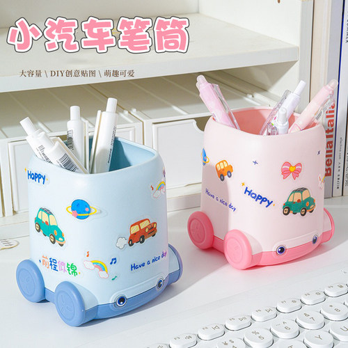 小汽车笔筒儿童文具礼品小学生