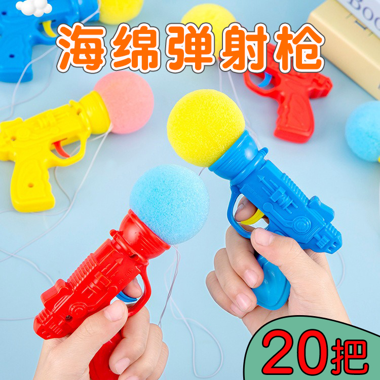 创意海绵枪软弹整蛊解压亲子互动游戏玩具儿童小学生幼儿园好玩