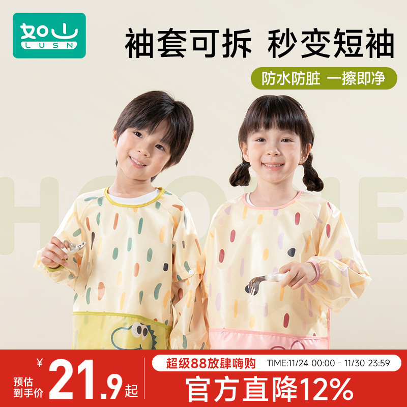 如山可拆卸罩衣秒变短袖