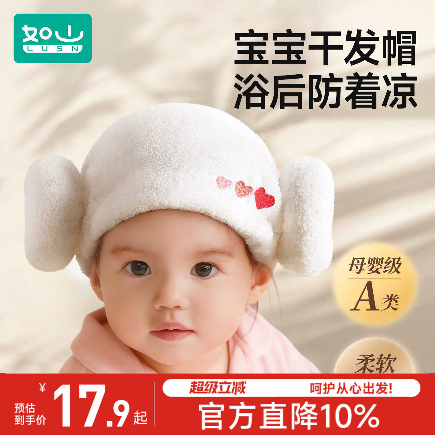 如山婴儿干发帽吸水速干女童羊角干发浴帽小月龄宝宝洗头包头巾