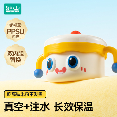 如山宝宝辅食碗婴幼儿专用餐具