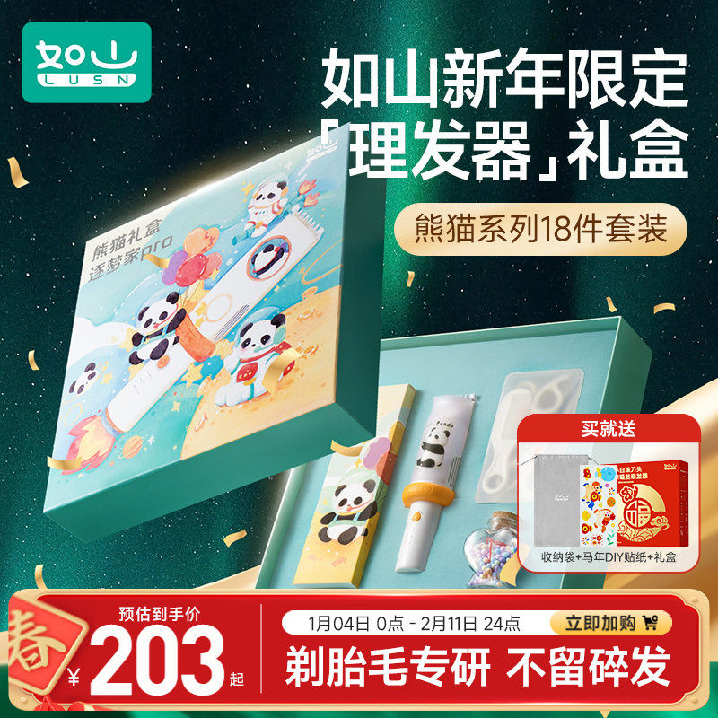 如山婴儿理发器自动吸发宝宝剃头静音新生幼儿童电推子剃发神器超,个人护理/保健/按摩器材,宝宝理发器,淘宝优惠券,粉丝福利购,淘宝优惠卷