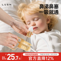 LUSN婴儿吸鼻器婴幼儿童宝宝手拉式鼻塞通鼻神器吸浓鼻涕防逆流