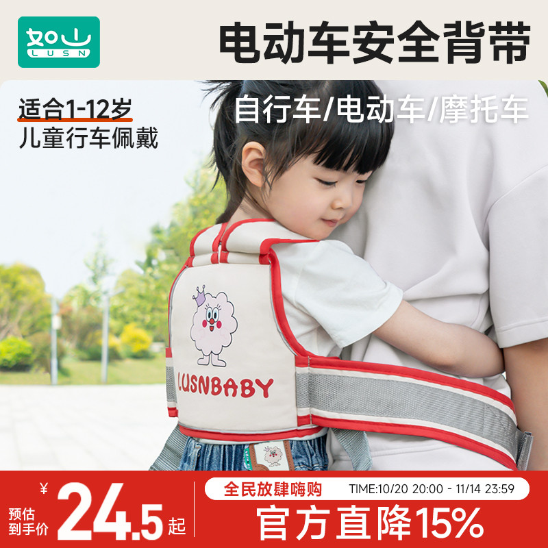 儿童电动车摩托车电瓶车安全带娃小孩神器宝宝坐后座绑带背带骑车