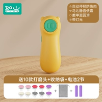 [Добавлена ​​новая комбинация замены шлифования] лимонный желтый [10 типов шлифовальных головок + сумка для хранения + батарея]