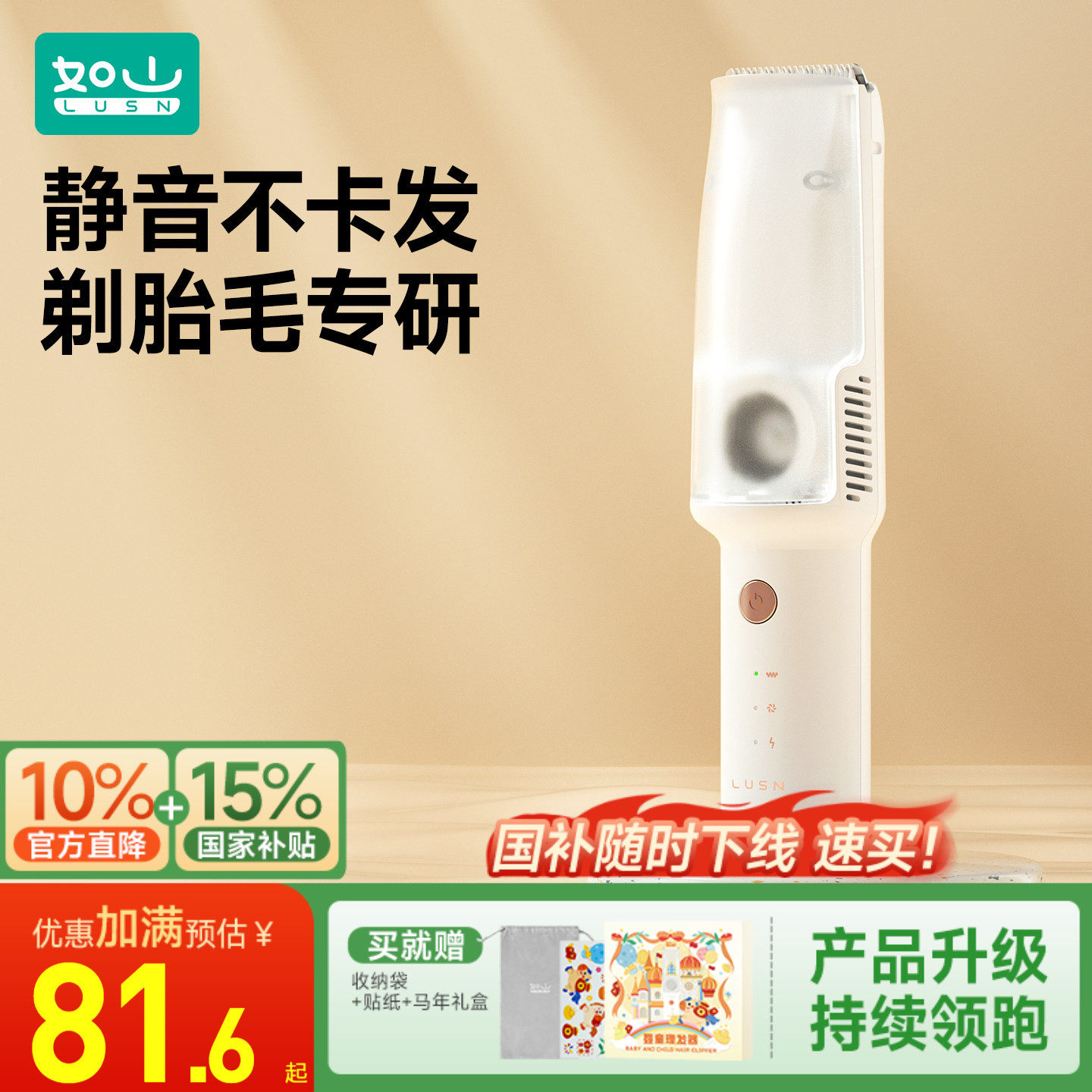 如山嬰兒理發(fā)器超輕音自動吸發(fā)寶寶剃頭發(fā)新生兒童電推子剃發(fā)神器