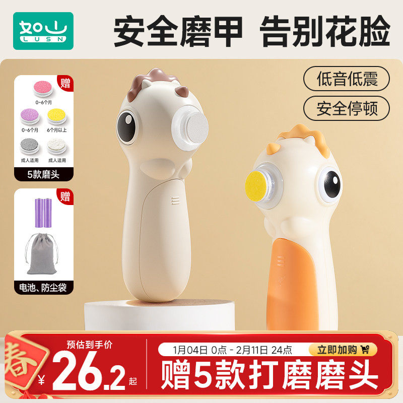 ��ɽ Ӥ���綯ĥ����ָ�׼� ��ؿ� 24.22Ԫ