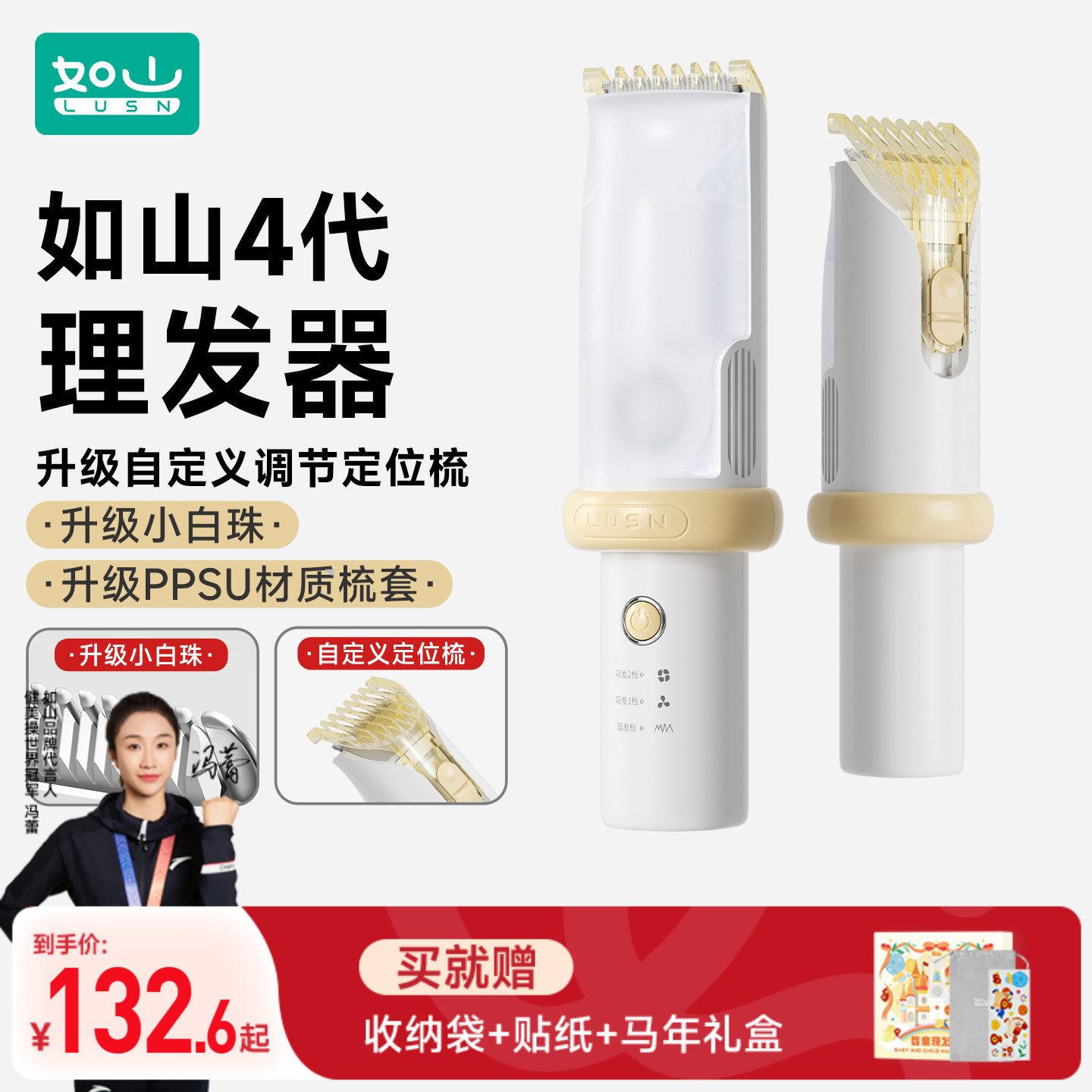 如山小白珠婴儿理发器超静音自动吸发宝宝剃头发专用电推子剃发器