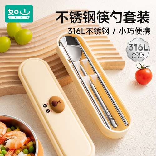 如山316L不锈钢便携外出筷勺套装