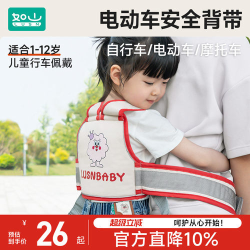 儿童电动车摩托车电瓶车安全带娃小孩神器宝宝坐后座绑带背带骑车