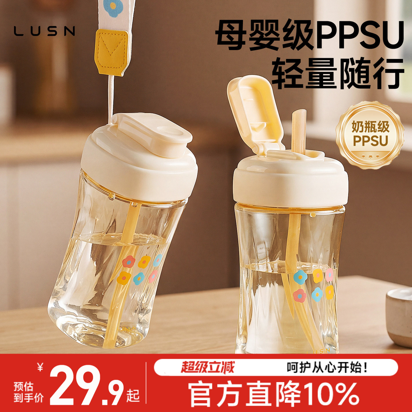 儿童PPSU随手吸管杯宝宝水杯图片