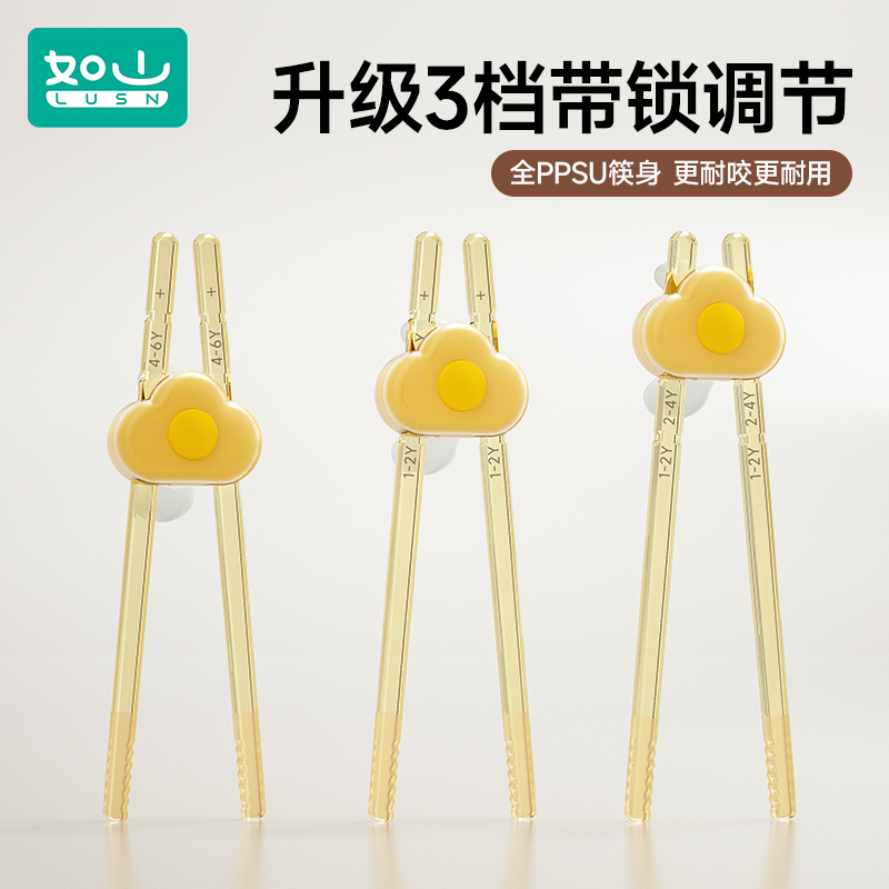 如山儿童筷子PPSU训练筷