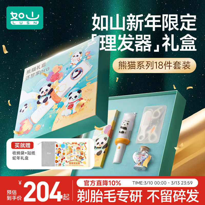 如山婴儿理发器自动吸发宝宝剃头静音新生幼儿童电推子剃发神器超