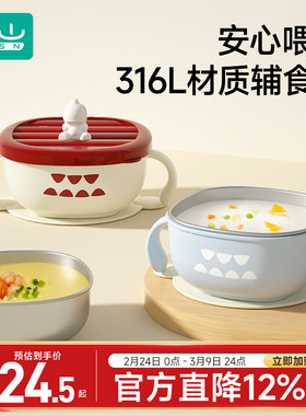 如山宝宝辅食碗婴儿专用喝汤碗儿童吃饭碗外出餐具316L不锈钢碗