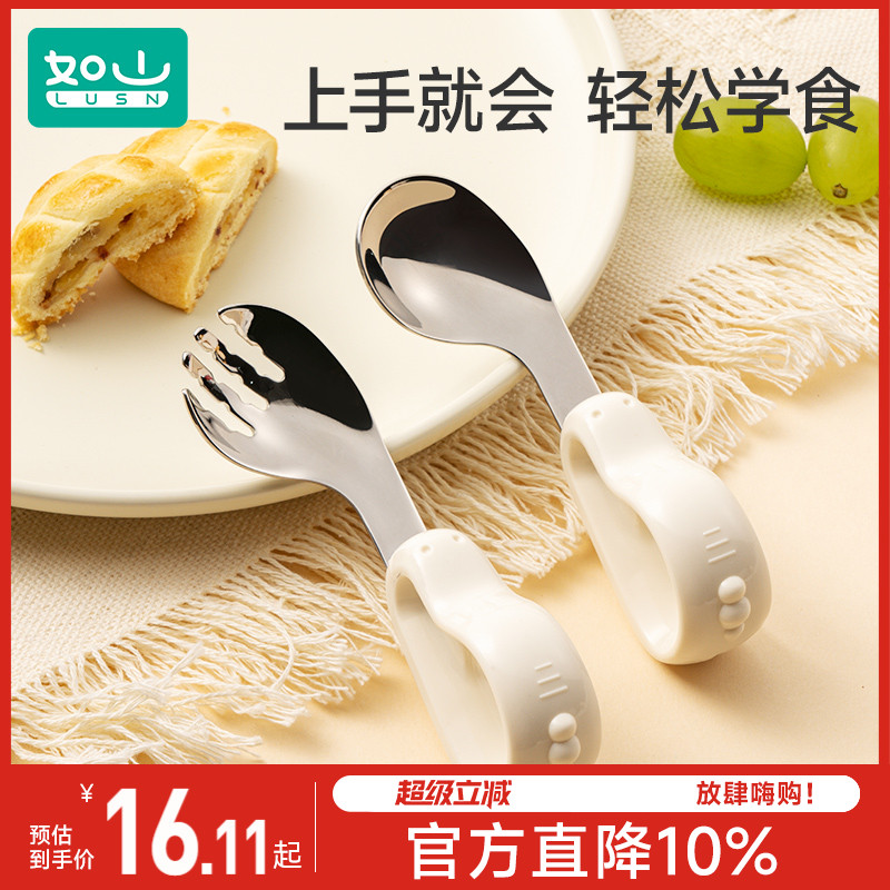 如山宝宝自主进食辅食勺子婴儿学吃饭训练儿童不锈钢餐具元宝叉勺