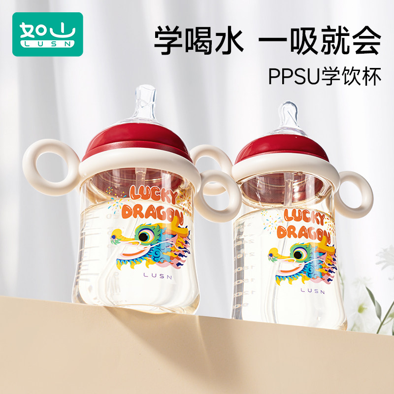 【天猫U先】如山PPSU婴儿童吸管学饮杯鸭嘴杯喝水杯子6个月以上,婴童用品,儿童水杯,淘宝优惠券,粉丝福利购,淘宝优惠卷