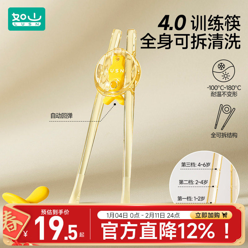 如山儿童筷子训练筷1岁2 3-4一6岁宝宝专用练习筷虎口学习筷餐具,婴童用品,儿童餐具,淘宝优惠券,粉丝福利购,淘宝优惠卷