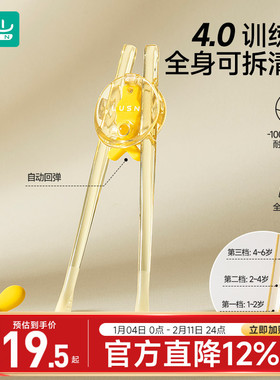 如山儿童筷子训练筷1岁2 3-4一6岁宝宝专用练习筷虎口学习筷餐具