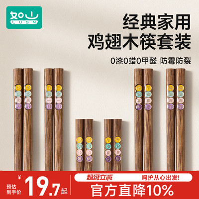 如山鸡翅木筷子家用高档抗菌防霉