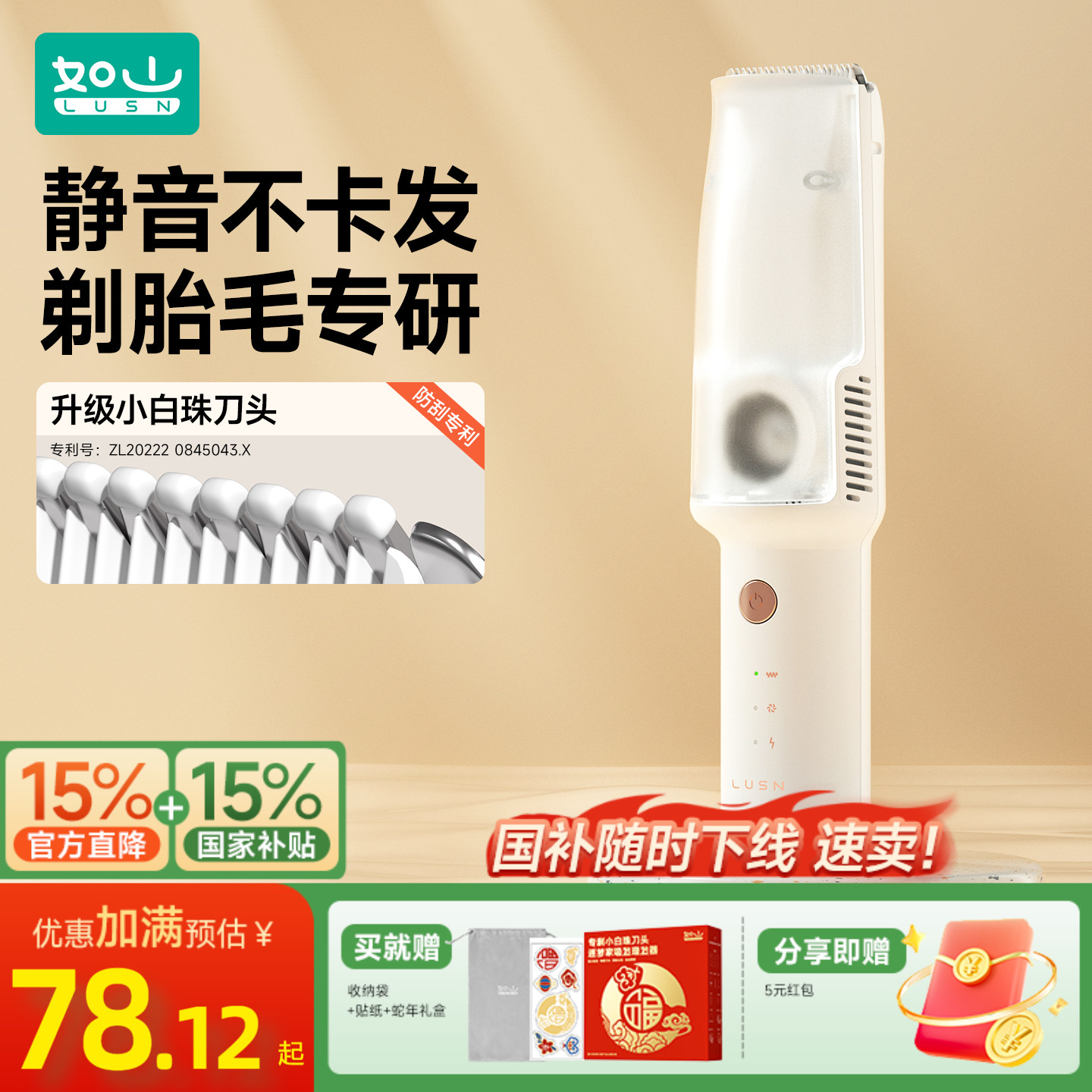 【李佳琦】婴儿理发器如山