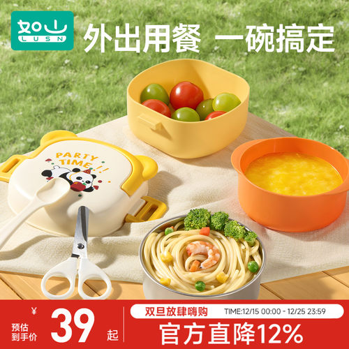 如山儿童外出便携碗餐具套装
