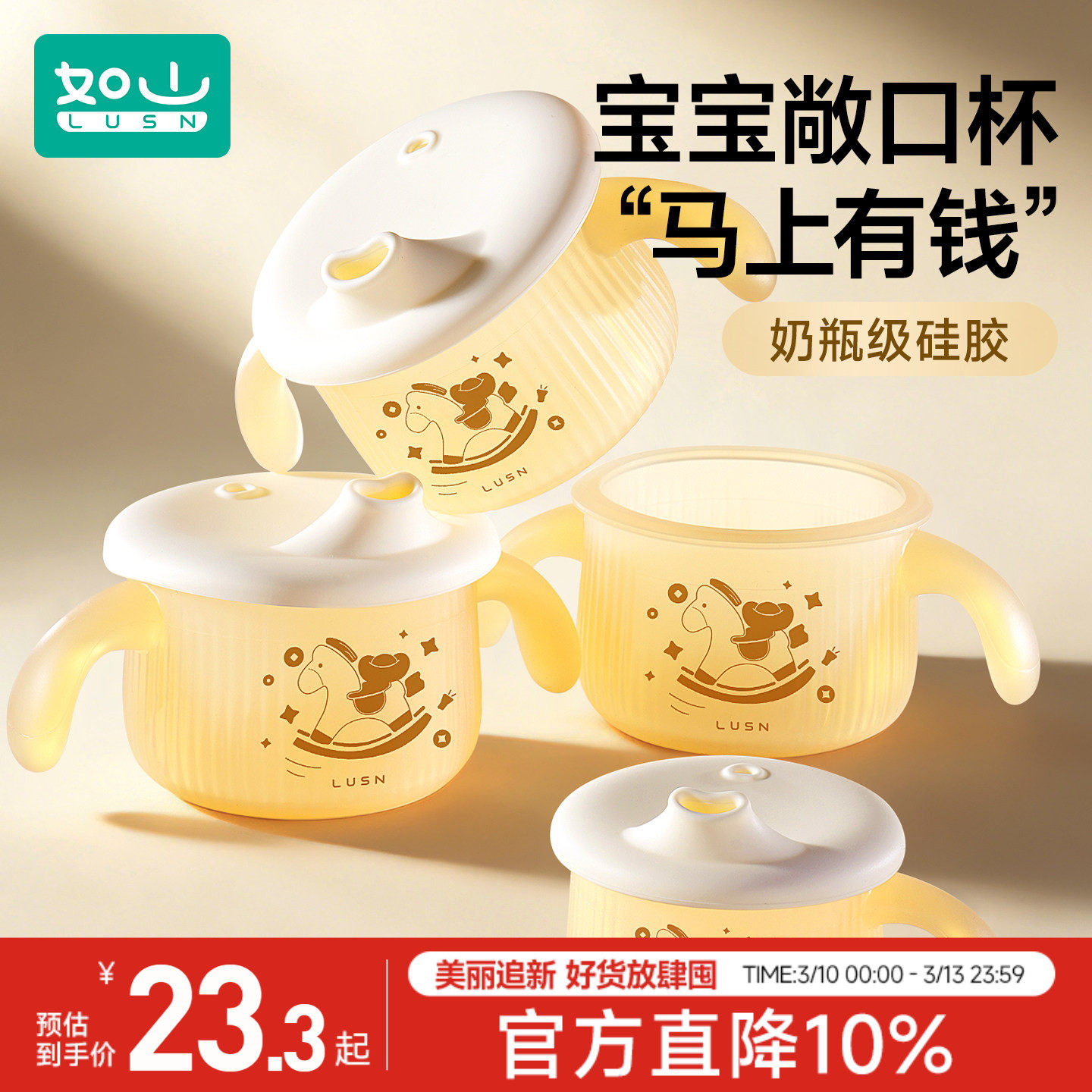 如山宝宝婴幼儿学饮水杯儿童直饮牛奶鸭嘴敞口杯防呛硅胶嘬口杯