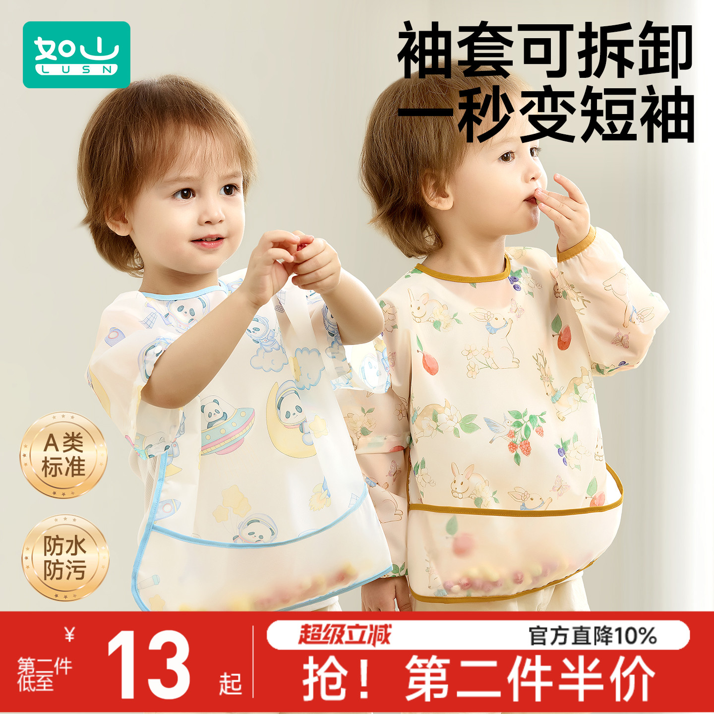 如山宝宝吃饭围兜宝宝画画罩衣防水防脏婴儿辅食饭兜幼儿园围裙