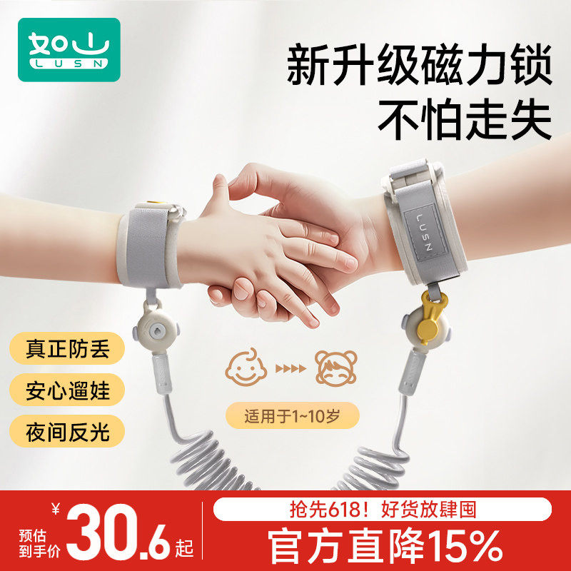 儿童防丢绳牵引绳手环小孩宝宝防走丢手环走失带安全链遛娃神器