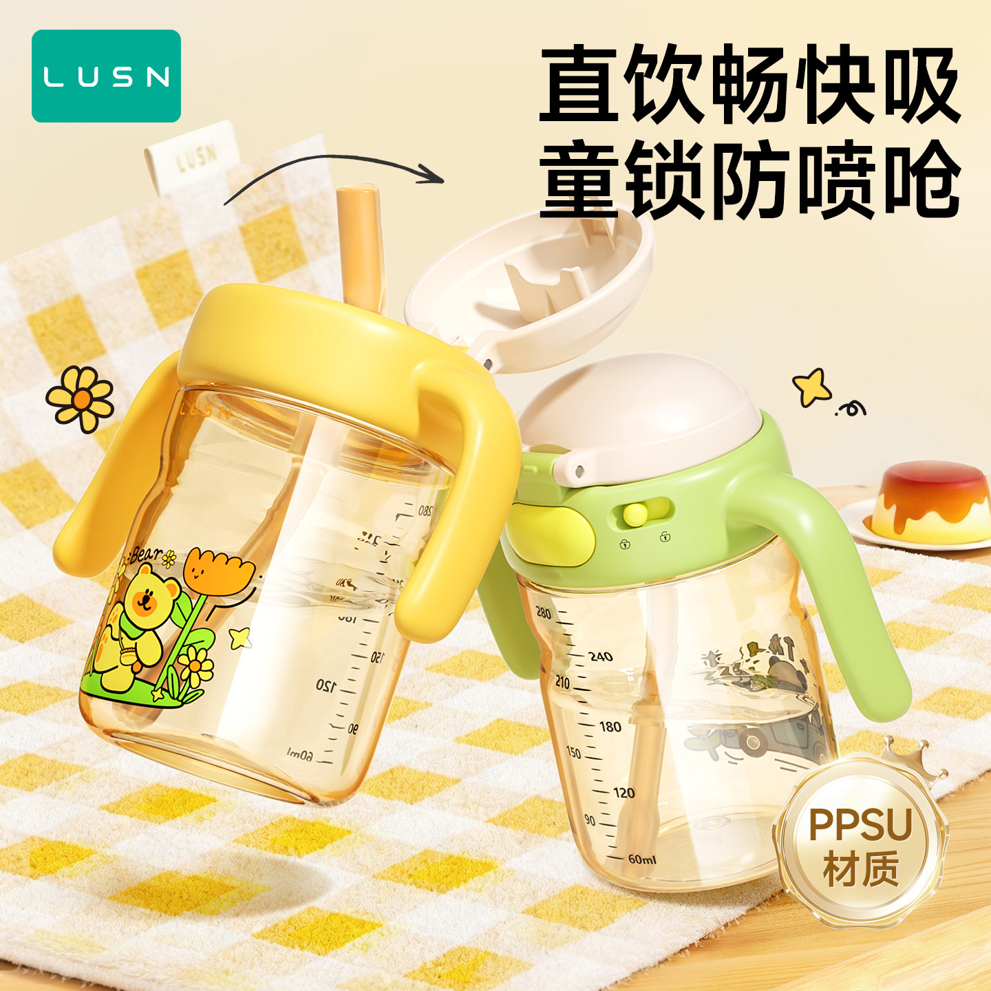 儿童牛奶杯碰碰杯PPSU刻度宝宝学饮杯防摔直饮吸管奶瓶级喝奶水杯