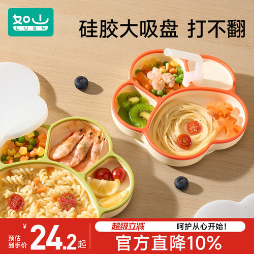 如山吸盘式一体硅胶分格餐盘
