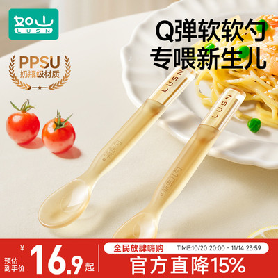 如山宝宝硅胶新生儿软勺&辅食勺