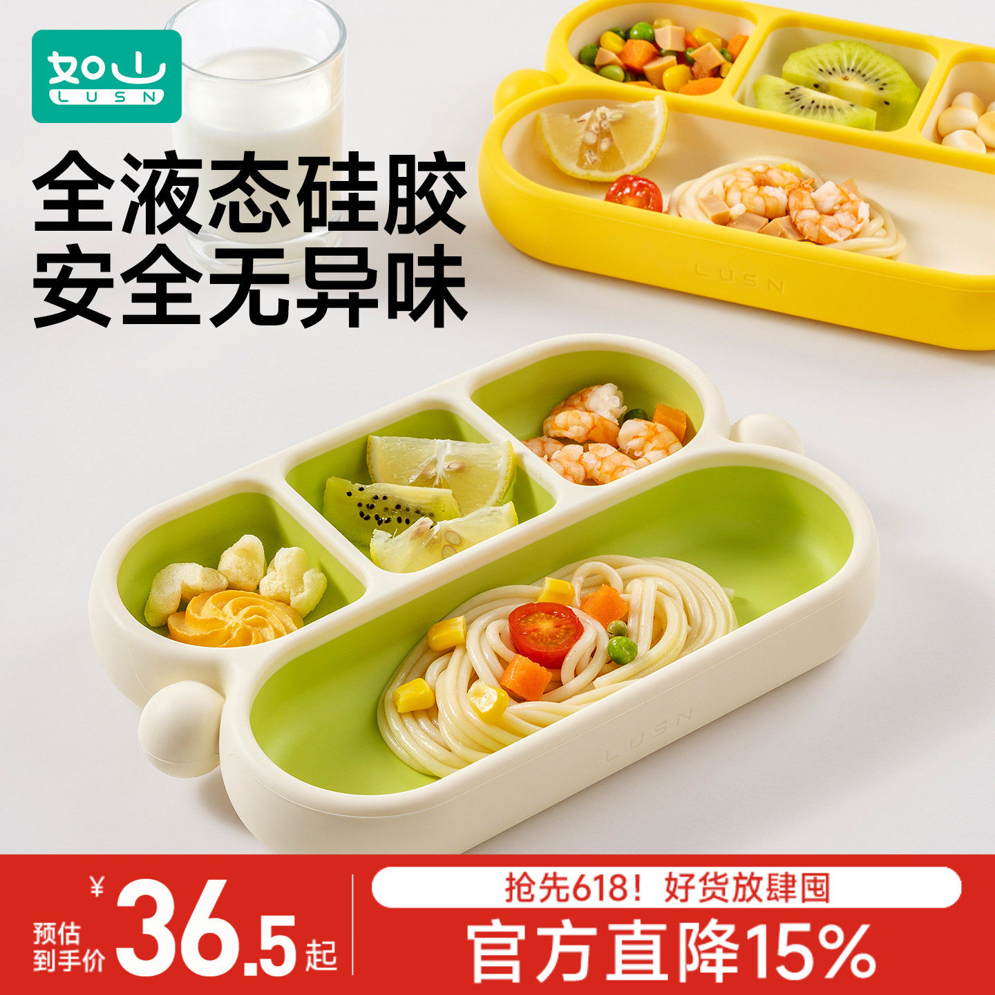 如山宝宝餐盘婴儿吸盘式自主进食硅胶餐盘儿童餐具分格吃饭辅食碗