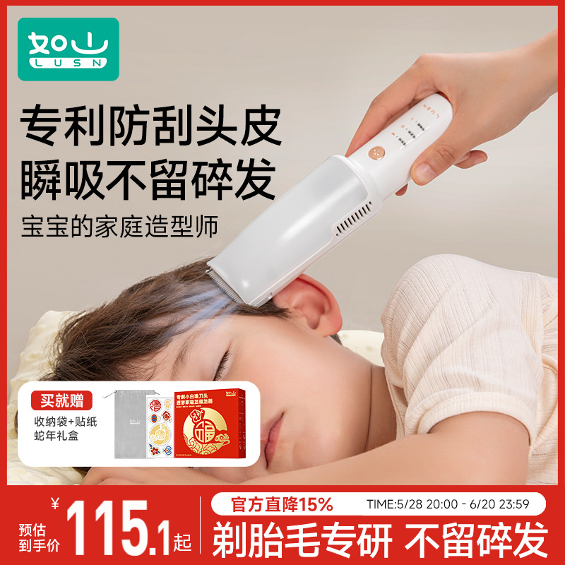 兒童自動吸發靜音嬰兒理發器如山