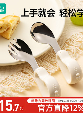 如山宝宝自主进食辅食勺子婴儿学吃饭训练儿童不锈钢餐具元宝叉勺