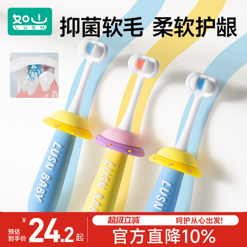 如山三面牙刷儿童牙刷6到12岁换牙期0软毛刷3一岁u型护齿乳牙刷