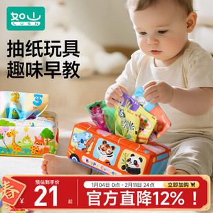 如山婴儿抽纸玩具可啃咬0到1岁宝宝幼儿6个月以上早教儿童抽抽乐